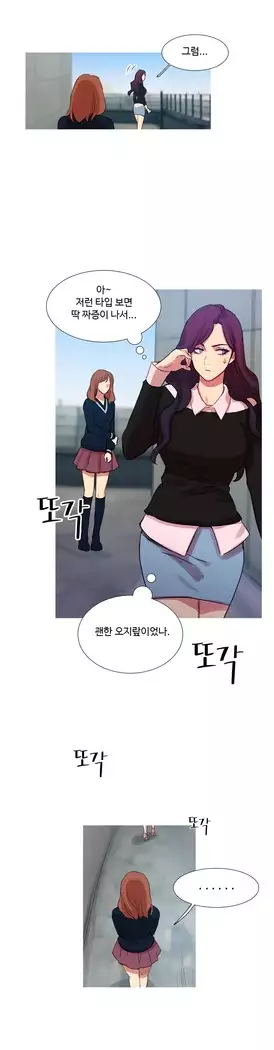 Scandal of the Witch Ch.0-29