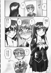 [Amagi Kei] Otome Chinpo