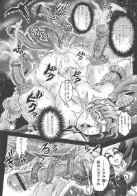 [Matsurioka Hideyuki] Choukoudo Binbin Curebokki