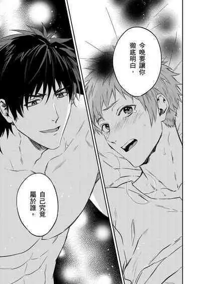 Shusendo Kishi ga Ore o Nakaseyou to Shiteimasu | 守財奴騎士對惹我哭感到樂在其中 Ch. 1-16