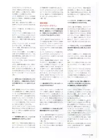 Walkure Romanze More & More Visual Fan Book