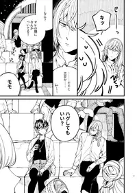 [Medamayaki] 戸惑い (IDOLiSH7)