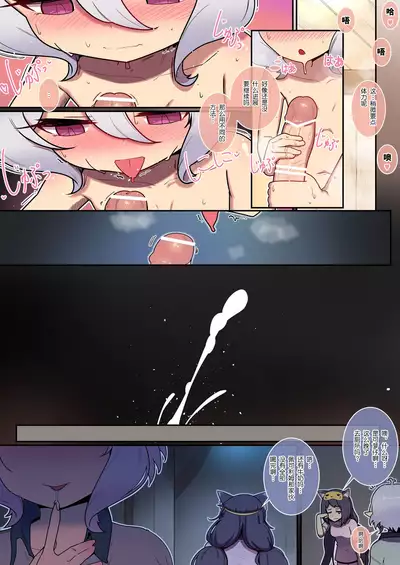 [Leonat] Kokkoro to randosoru nichijyou seikatu (Princess Connect! Re:Dive) [Chinese] [不可视汉化] [Digital]