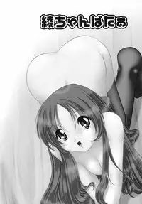 [Sumomo KPA] Sumomo Shake