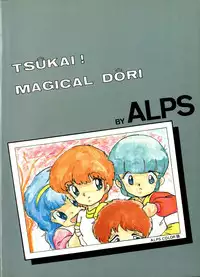 [ALPS (Various)] LOOK OUT 13 (Various)