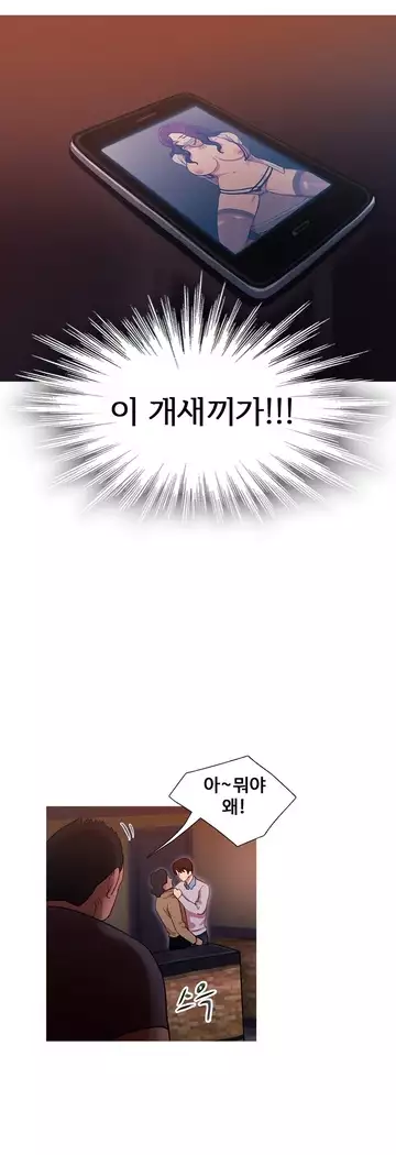 Scandal of the Witch Ch.0-29