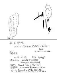 [Road Side Roman (Sirazawa)] Shikohayu 2016 Spring (Saki) [Digital]