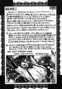 [Kagerou] Hana no Kage | Shadow of Splendor