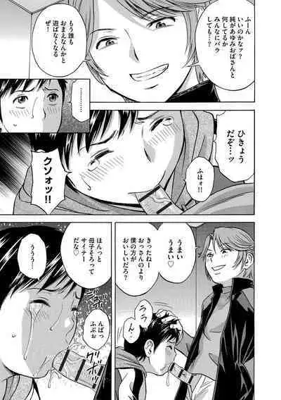 Chijoku ni Modaeru Haha no Chichi...