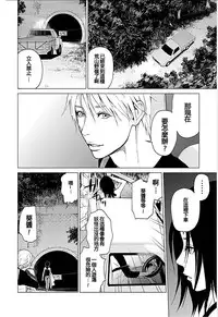 [Kurosawa R] Anata no Oku-san Moraimasu - I'm gonna steal your wife. Ch.1-9 [Chinese] [Yuさん个人汉化]