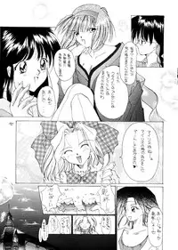 (C51) [Alice Syndrome (Various)] Geki (Sakura Taisen)