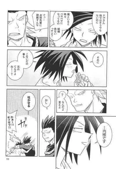 Yamaarashi no Daydrem