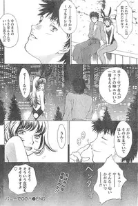 Monthly Vitaman 2007-04