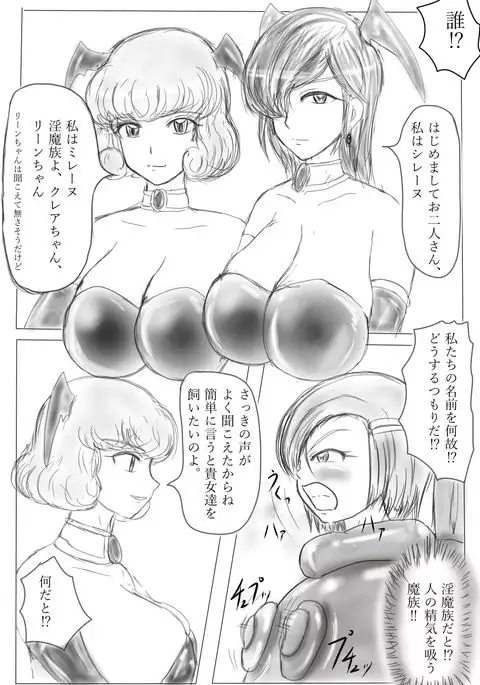 Claire to Rin ~Inma no Nie~ Ch. 1-2