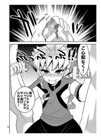 Resistance Hurricane