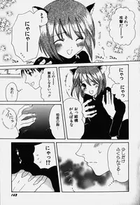 Hin-nyu v18 - Hin-nyu Nyuukon