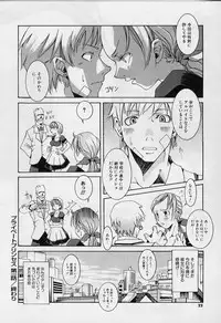 [ASTROGUYII] Private Princess