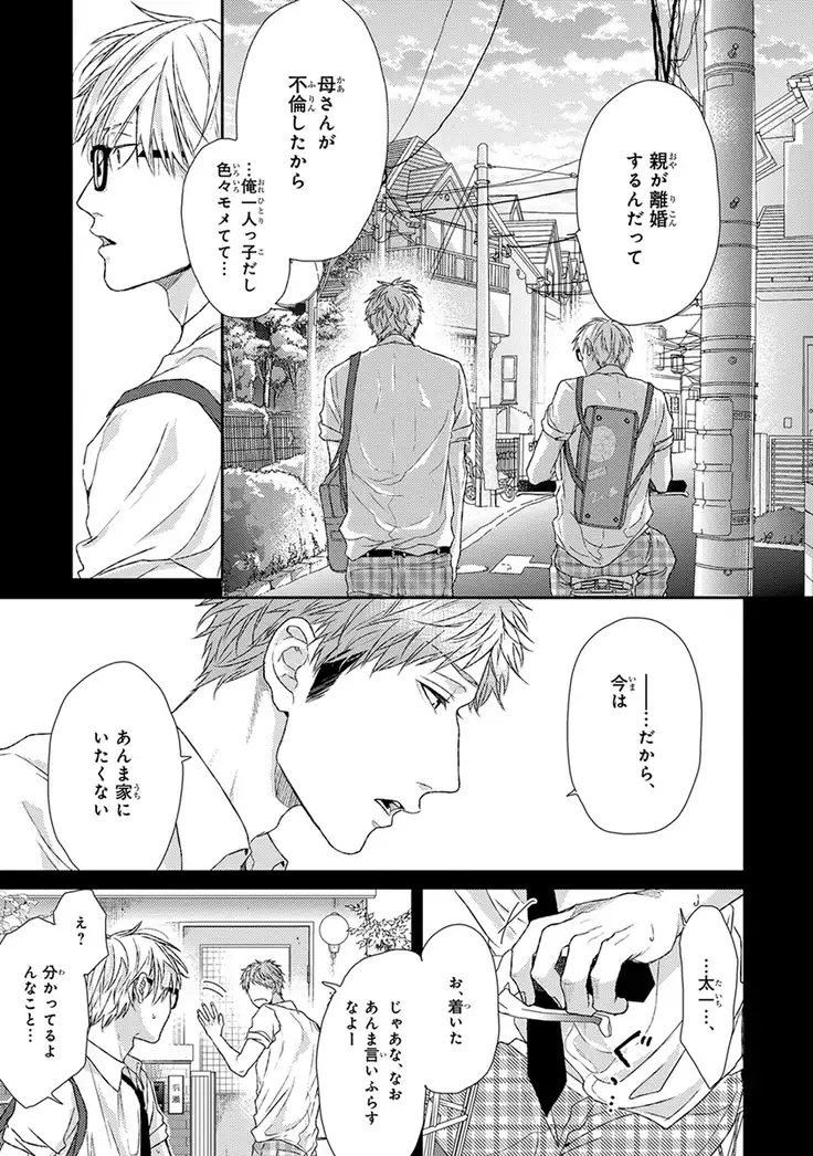 Escape Journey Vol.01