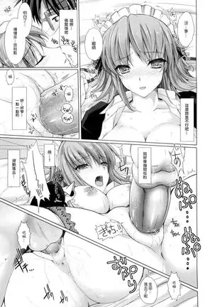 Maid Yome - Maid Bride Ch. 1-5