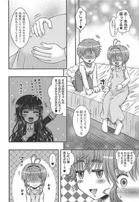 [E-10 Field (Etosei)] Sakura-chan Change (Cardcaptor Sakura)