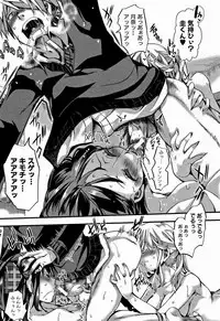 [hal] Daienjou -Ikare Ikasare Iki Ikare-