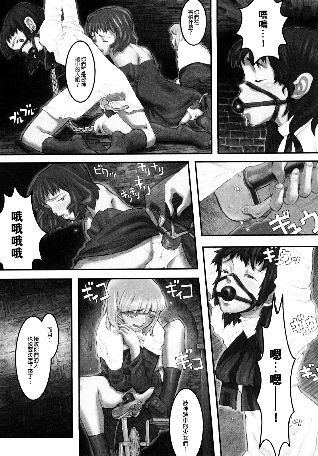 Load of Trash Kanzenban Ch. 1-9