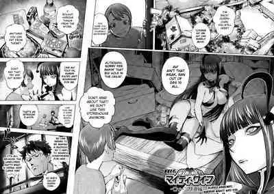 Aisai Senshi Mighty Wife 1-15