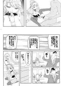 (C74) [Kirintei (Kirin Kakeru)] HONEY DROP (THE iDOLM@STER)