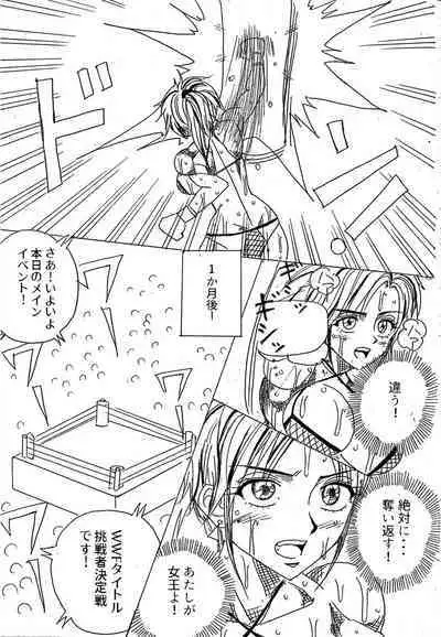 [Yama] Chousen-sha Kettei-sen Lamy VS Serafina