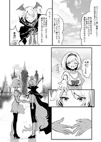 [LUNACY (Rojione)] Day Dream (Granblue Fantasy) [Digital]