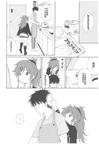 (C93) [Fuka Fuka (Sekiya Asami)] Ame no Ondo (Qualidea Code) [Chinese] [蝉時雨个人汉化]