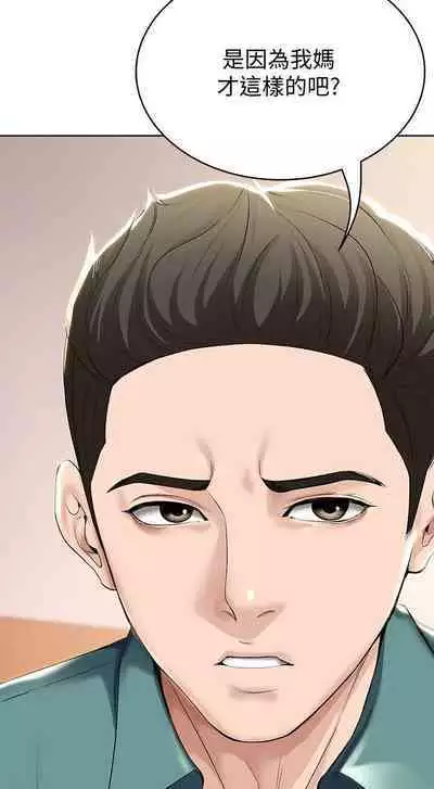 BOARDING DIARY 31-47 CHI (MANHWAROSHIXP)