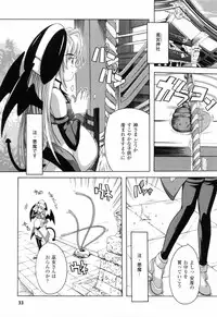 [Natsuka Q-ya] Boku to Akuma-chan