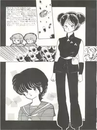 [Feeld Hern Halle (Various)] Perfect Lum (Urusei Yatsura)