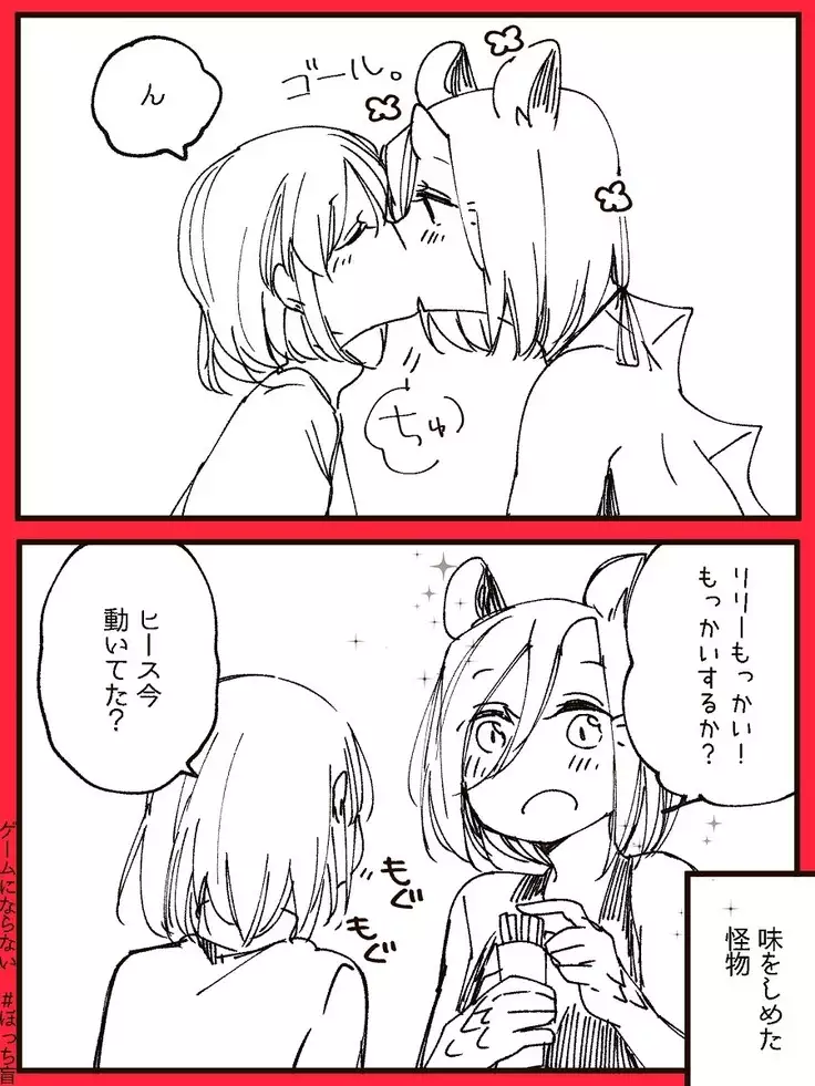 Bocchi Kaibutsu to Moumoku Shoujo