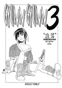 (C58) [Shiitake (Setsuna, Mugi)] GYUNN GYUNN 3 (Dead or Alive)