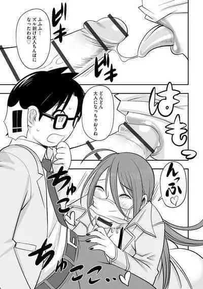 Roshutsu bishoujo inraku ochi