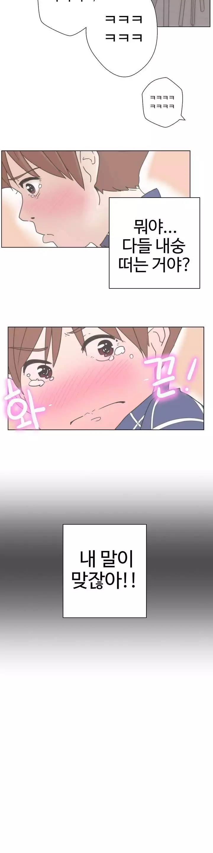 Love Navigator Ch.1-18