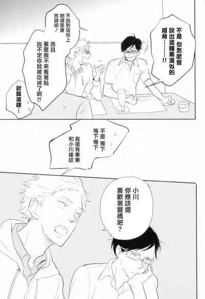 Dangan Dead Heat | 胜负难分的超高速弹丸 Ch. 1-4