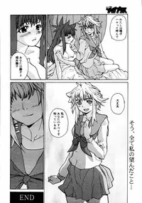 [Anthology] [2006-06-10] COMIC MEGAPLUS Vol.33 (2006-07)