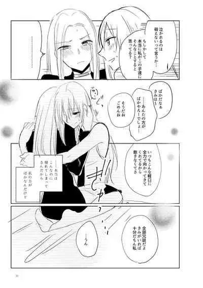 Kuuneru Taberu no Kurikaeshi