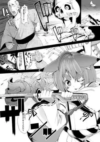 Kon-sama wa Okasareru