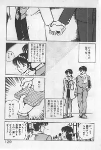 [Maakou] Itsuka Kittone