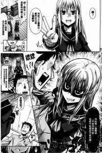 [Makinosaka Shinichi] Amakuchi Virgin [Chinese] [纯爱の隙间娘扫图组]