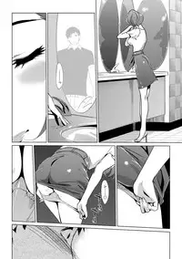 [Clone Ningen] Mesuryoku [Digital]