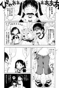 [Gomennasai] Omase de Gomen ! Shinsouban