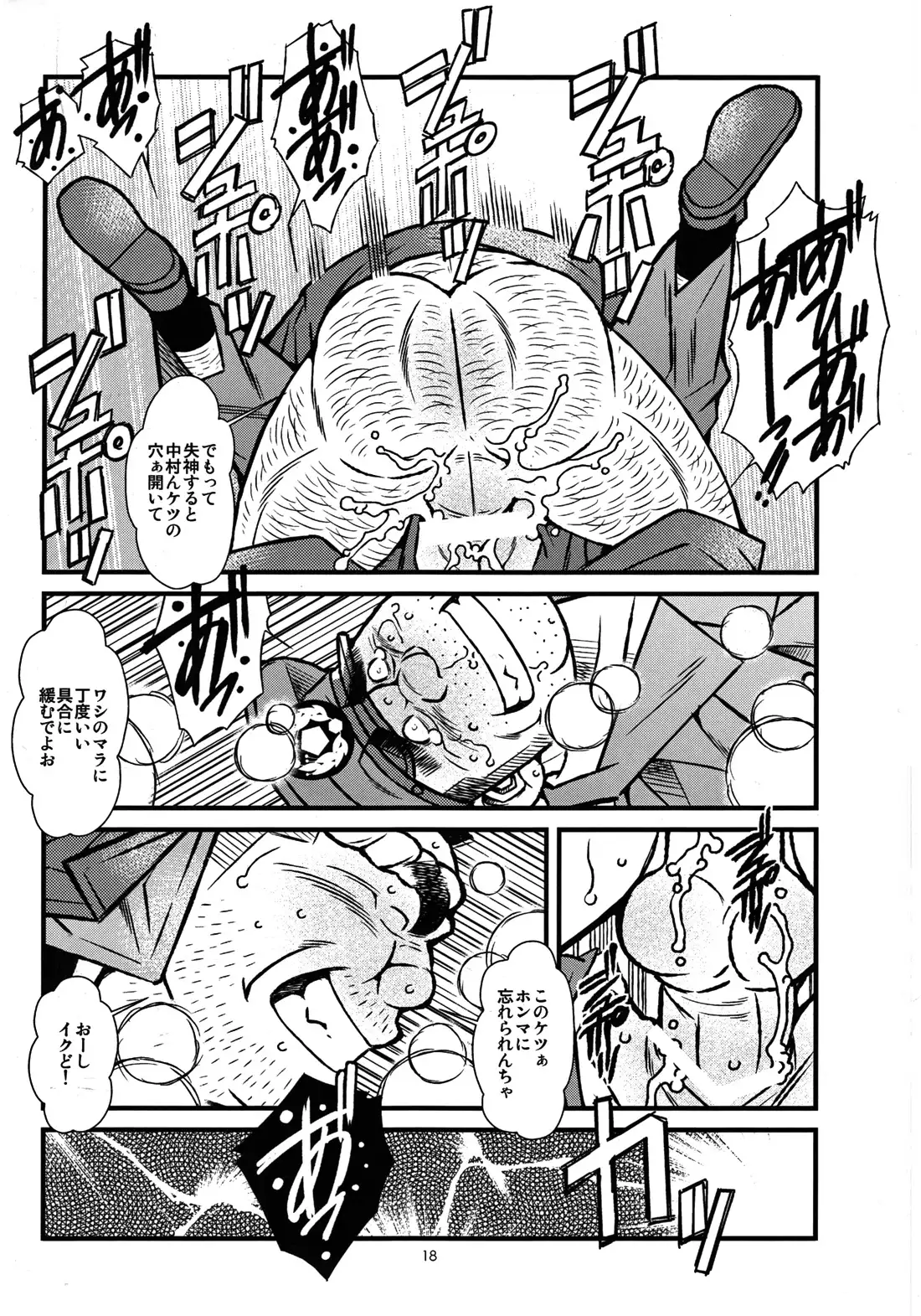 FISHER MAN AND POLICE MAN