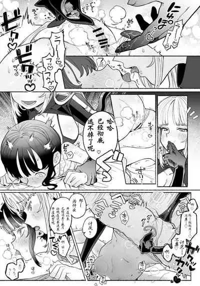 Boukyo Boukou Yuri Bouryoku