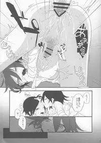 Yume ka Utsutsu ka Maboroshi ka