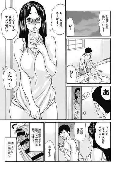 Netorare Zuma no Amai Ana